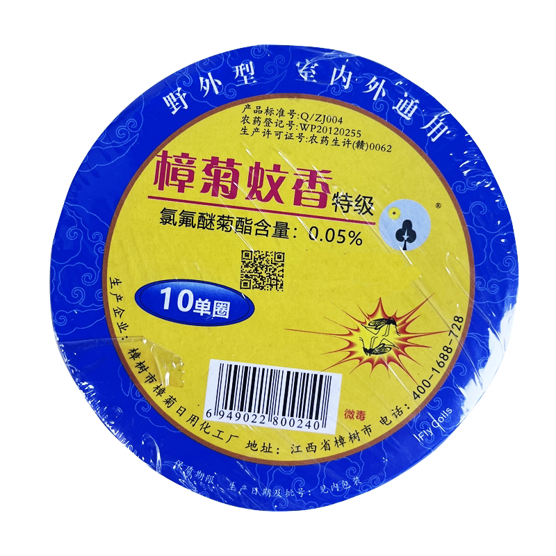 樟菊牌驱蚊小蚊香野外室内通用