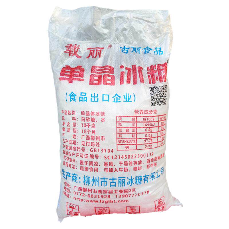 调味煲汤广西单晶体冰糖单晶冰糖