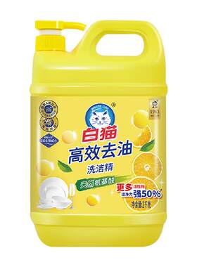 白猫柠檬清香除菌洗洁精按压式