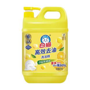 【超级桶】白猫高效去油洗洁精用量省家庭装洗碗液洗果蔬清新