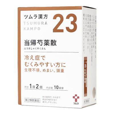 津村当归芍药散汉方中成药女性月经推迟贫血补血血液循环腰痛暖宫