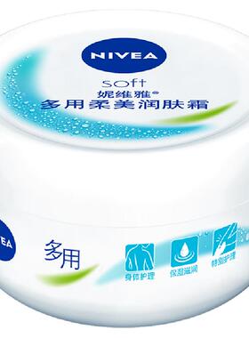 Nivea48H长效保湿润肤霜100ml