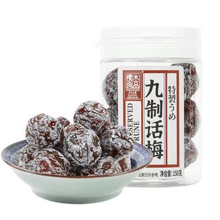 樱木良品九制话梅老字号日式梅饼话梅片陈皮子罐装凉干果零食蜜饯