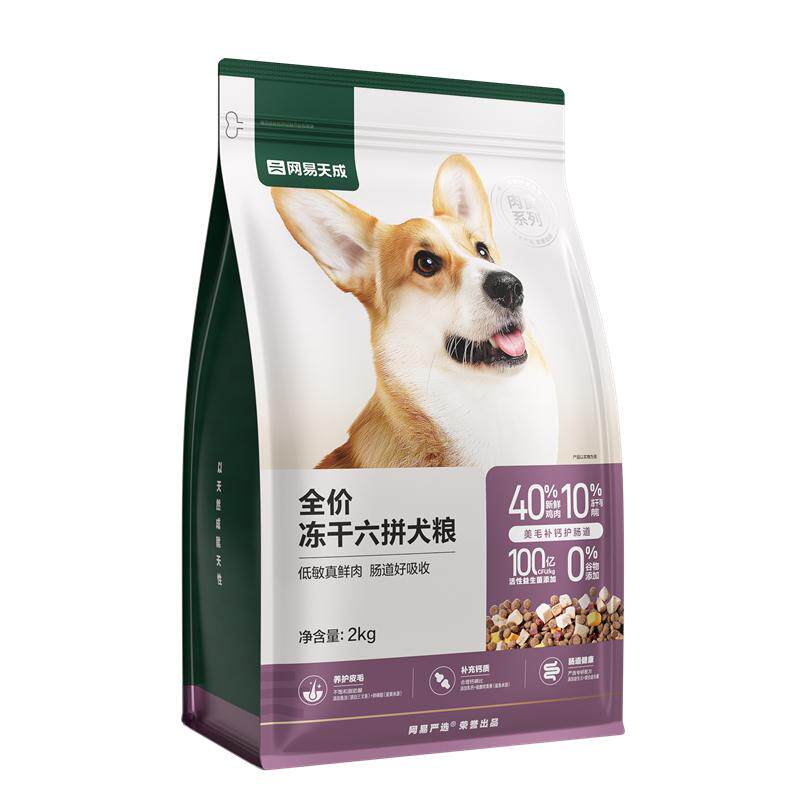 网易严选全价冻干六拼犬粮