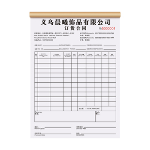 【义乌国际商贸城订货合同】珠宝饰品批发销售销货清单定制戒指店送货单据吊坠服饰配件定货进货单手写订单本
