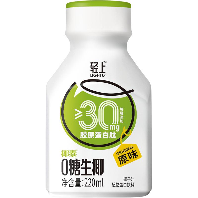 轻上0糖生椰椰汁生榨椰子汁整箱新货鲜甜椰汁水无糖饮料旗舰店