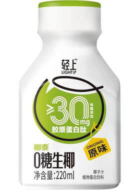 轻上0糖生榨椰汁，含胶原蛋白肽