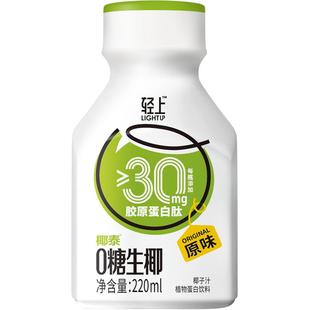轻上0糖生椰椰汁生榨椰子汁整箱新货鲜甜椰汁水无糖饮料旗舰店