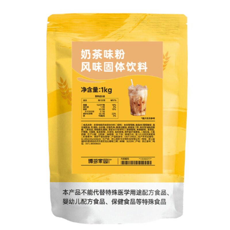 博多家园果味粉奶茶店专用原料草莓香芋椰子原味果粉热饮速溶奶茶