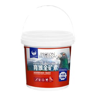 欧耐德鸽药育雏全矿素鸽用保健砂赛鸽调理保健沙信鸽子补钙矿物质