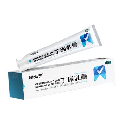 【康齿宁】丁硼乳膏120g*1支/盒