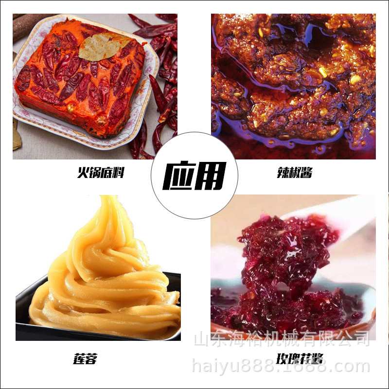 海裕机械半自动行星炒锅 不锈钢可搅拌辣椒酱炒锅 自动炒料炒菜机