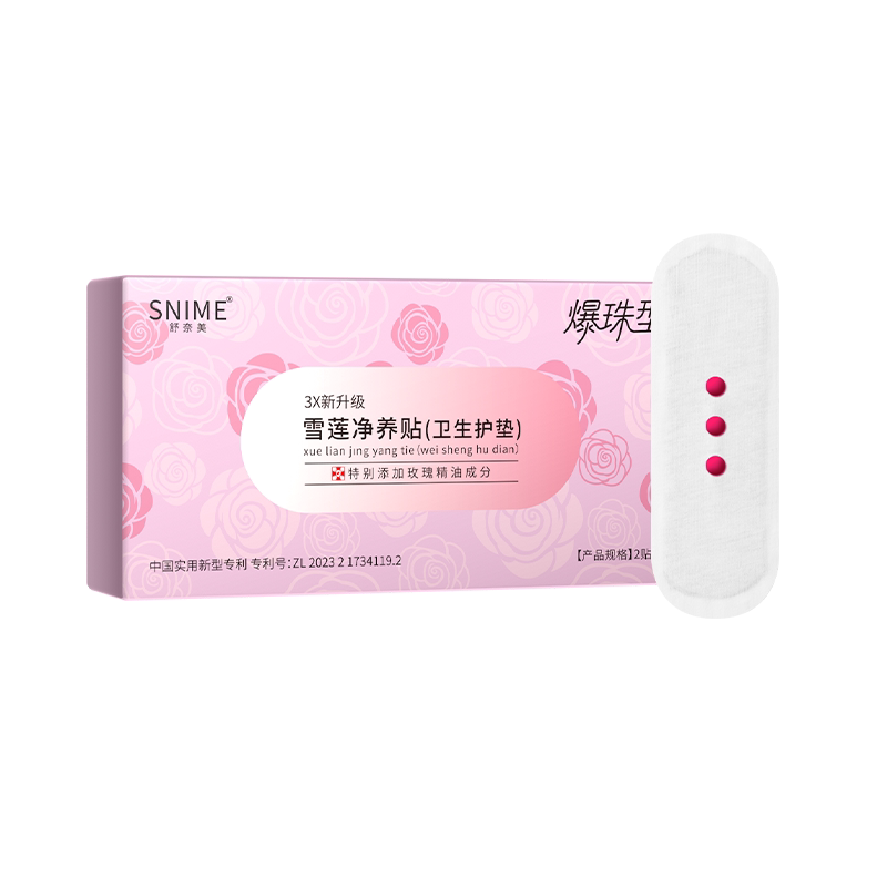 雪莲贴女性私密保养护垫纯棉玫瑰精油爆珠雪莲草本护垫私处护理