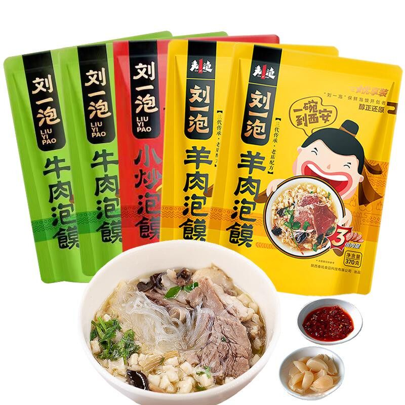 刘一泡羊肉泡馍加量装美食小吃