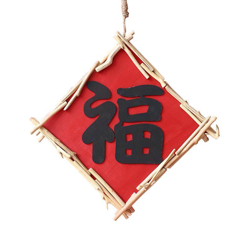 新年壁挂福字挂件墙面装饰入户门墙饰壁饰木质墙壁背景墙民俗挂饰