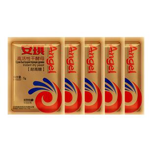 安琪酵母耐高糖高活性发酵粉吐司面包馒头包子家用发面干酵母高糖