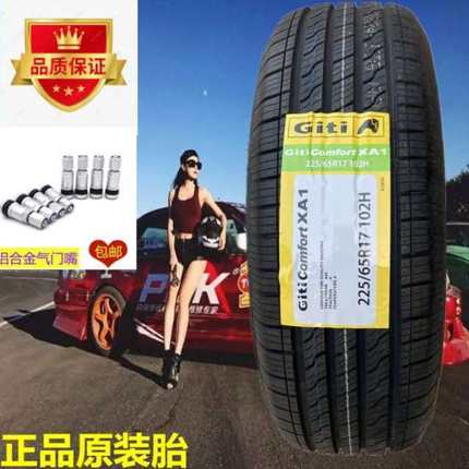 佳通轮胎 225/65R17 102H 适配哈弗H6比亚迪S6 22565R17 2256517