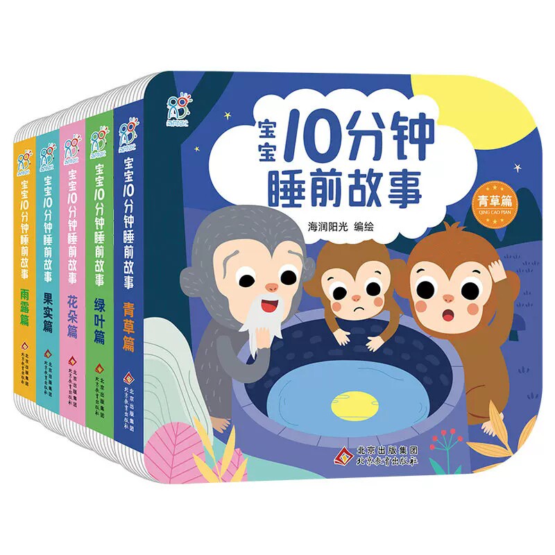 1一2岁宝宝睡前故事书撕不烂书籍