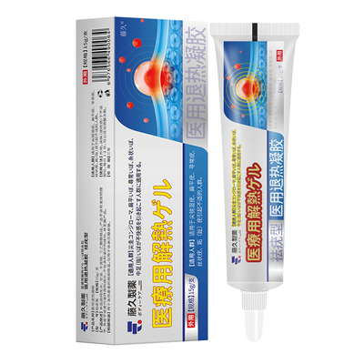 扁平疣去除去尤瘊小肉粒去疣膏