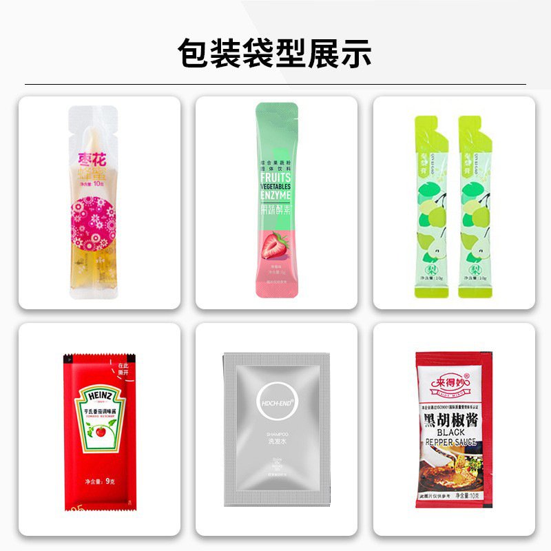 条状多列咖啡粉包装机小袋四边封酱料包装机高速干燥剂颗粒包装机