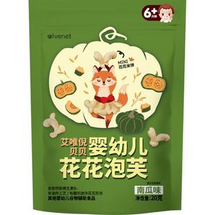 韩国进口艾唯倪宝宝零食南瓜味婴儿泡芙儿童辅食磨牙饼干米饼