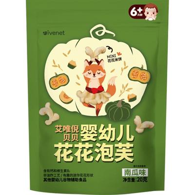 艾唯倪宝宝零食南瓜味婴儿泡芙条