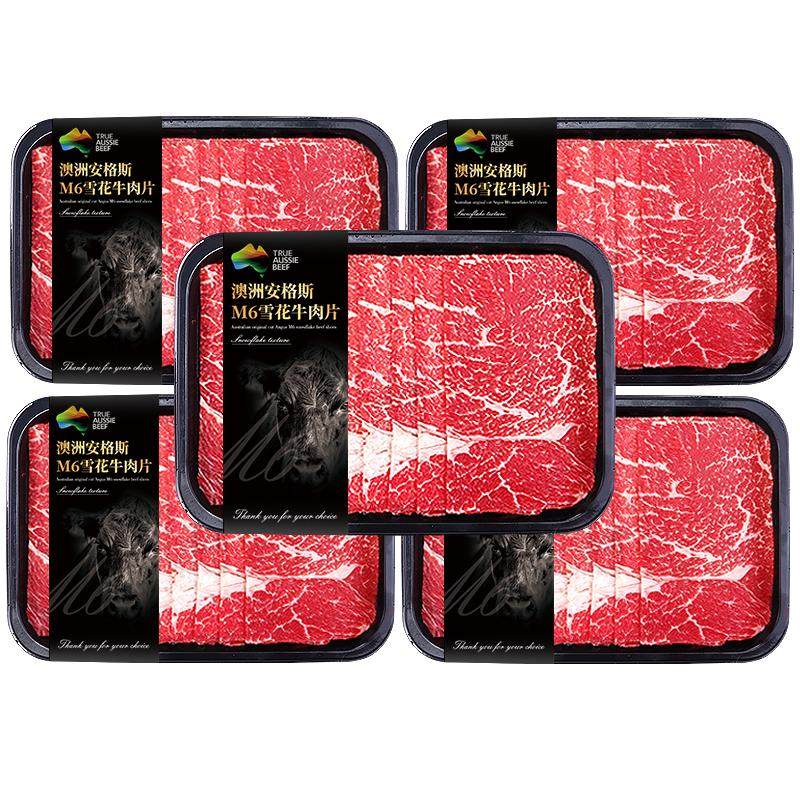 澳洲M6牛肉片原切谷饲肥牛卷雪花牛肉新鲜寿喜烧火锅烤肉和牛商用