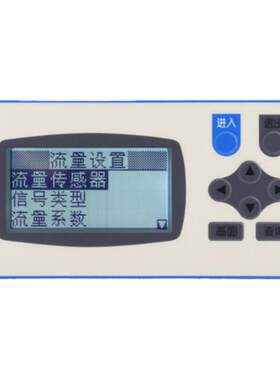 流量积算仪双流量差值和值预付费