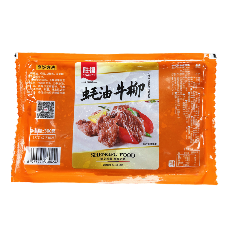 胜福蚝油牛柳25包腌制牛肉片