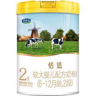 君乐宝恬适较大婴儿配方牛奶粉适用6-12月2段