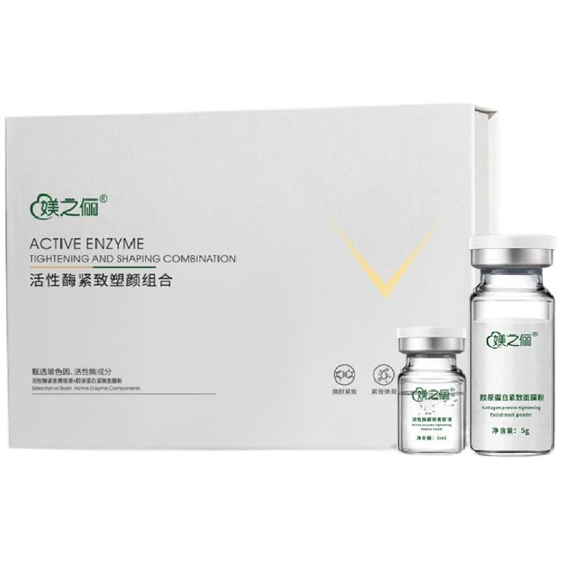 活性酶美容刷酶套盒改善肌肤保湿