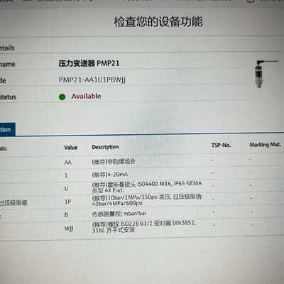 议价全新EH PMP21-AA1U1PBWJJ 压力变送器 拍前咨询