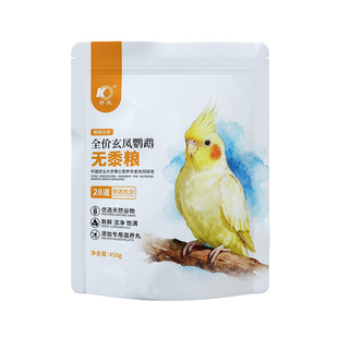 开元鹦鹉无黍粮虎皮牡丹玄凤专用鸟食饲料营养谷子滋养丸鸟粮饲料