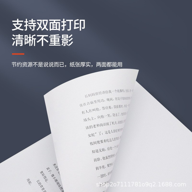 打印纸a4整箱批发70g80g加厚不邮一用纸a4箱包复印纸卡纸办公