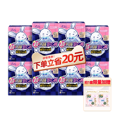 sofy超熟睡夜用均码裤型卫生巾