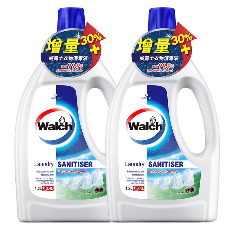 【自营】威露士衣物消毒液松木1.6L*2瓶/内衣毛巾消毒杀菌99.9%