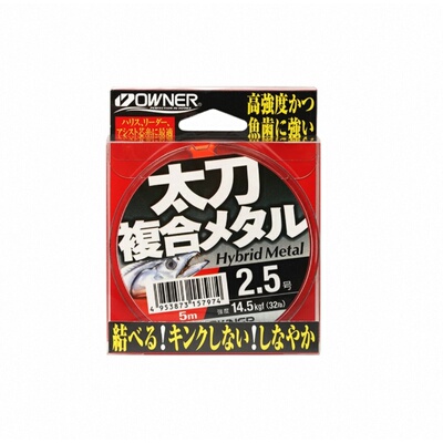 日本进口OWNER欧纳66103太刀鱼带鱼银次郎专用柔韧复合金属防咬线