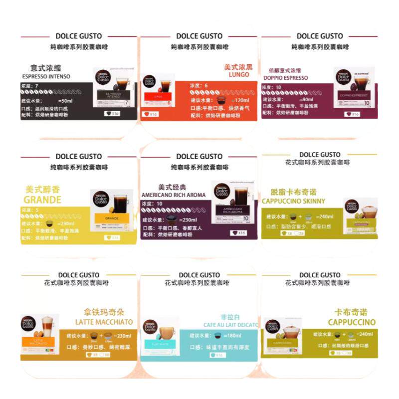 雀巢多趣酷思胶囊咖啡3盒套餐