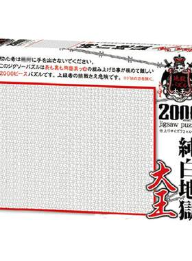 【正品送胶水】日本纯黑地狱拼图