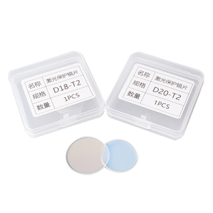 激光保护镜片激光切割机30*5大功率S1进口石英D37T7手持焊18*2