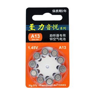 西门子助听器专用电池A10A13A312A675纽扣电子瑞声达峰力