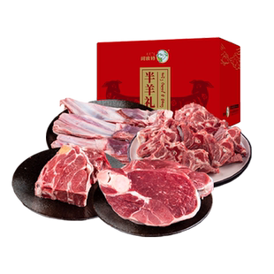 内蒙古10斤羊肉礼盒羊前腿块羊后腿块羊蝎子羊排中秋节日礼盒原切