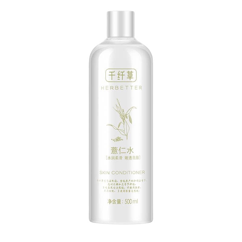 千纤草薏仁水爽肤水男女补水保湿喷雾提亮肤色清爽毛孔官方正品