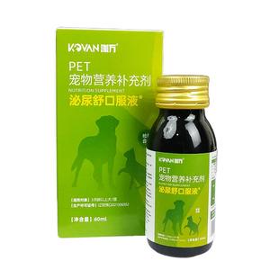 狗猫利尿通60ml泌尿养护膀胱黏膜老年排尿困难泌尿问题营养补充剂