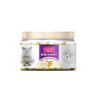 麦富迪猫咪零食小鱼猫饼干化毛排毛吐毛球洁齿磨牙猫饼干冻干零食