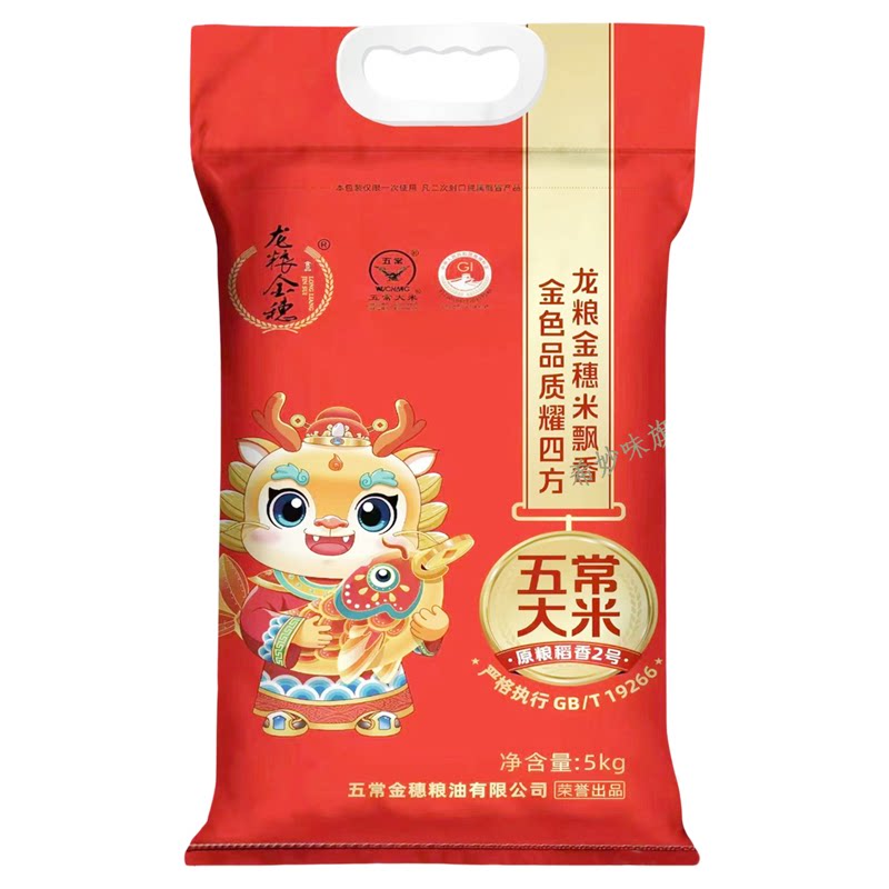 当季新鲜黑龙江五常长粒香大米