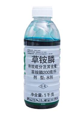 正品利尔20%草铵膦除草剂草安磷