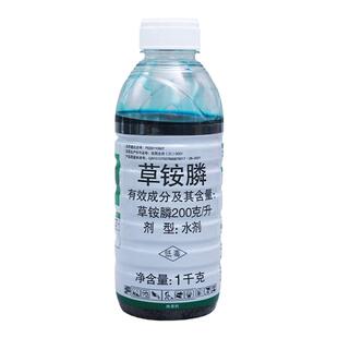 利尔20%草铵膦农药草胺磷正品果园工业铁路除草专用草安磷杀草剂