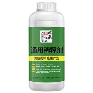 槟果牌油墨清洗剂油漆稀释剂通用型稀料喷码油污胶印自喷漆清洗剂