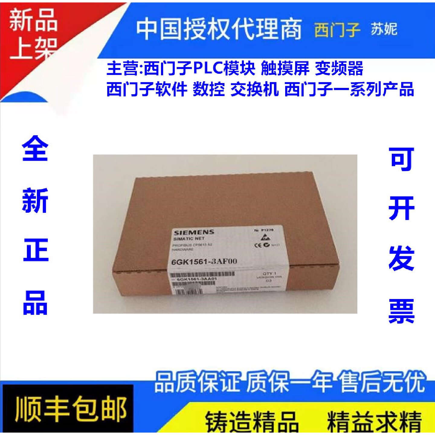 议价6GK1561-3FA00/OO原装西门子CP5613光纤网卡PCI总线硬卡6GK1